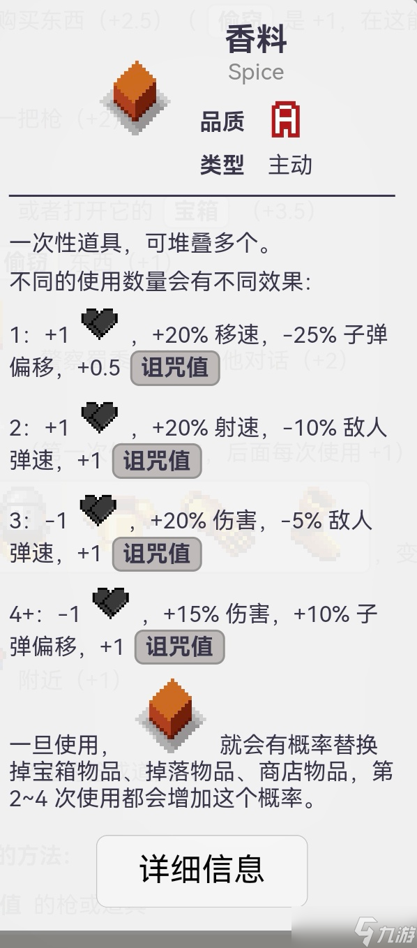 挺进地牢了解地牢的隐藏数值，帮助你成为游戏高手罒ω罒