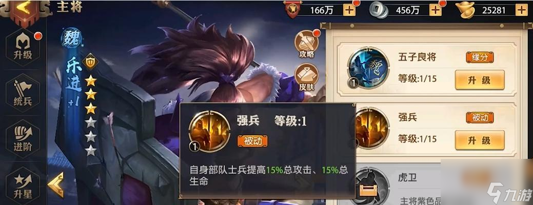 以少年三国志零最强毒爆流阵容攻略 打造超强阵容 