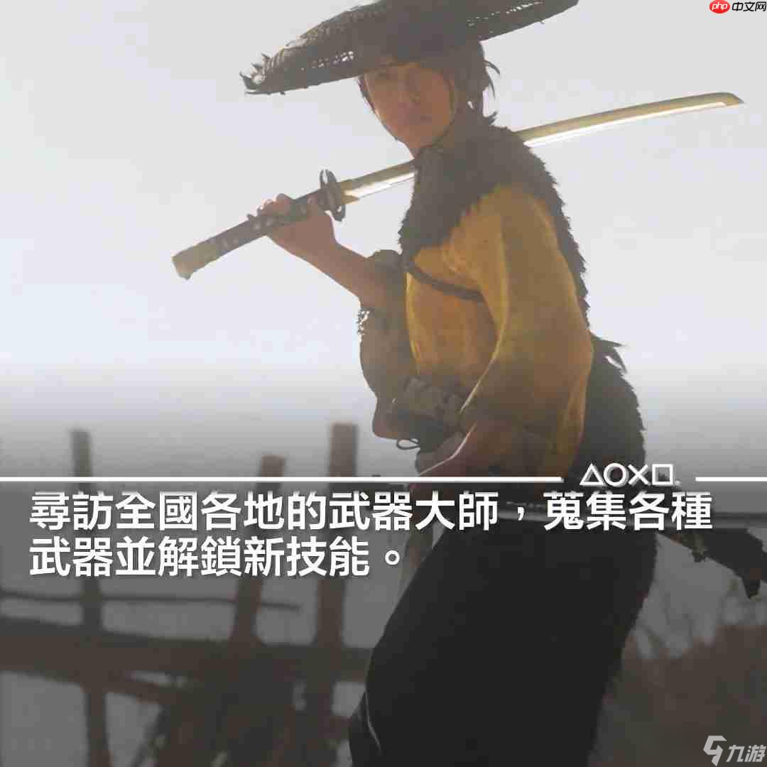 《羊蹄山之魂》武器介绍短片 女主精通各种兵器