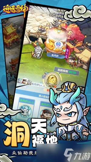 逍遥雷神游戏前期奇遇分享