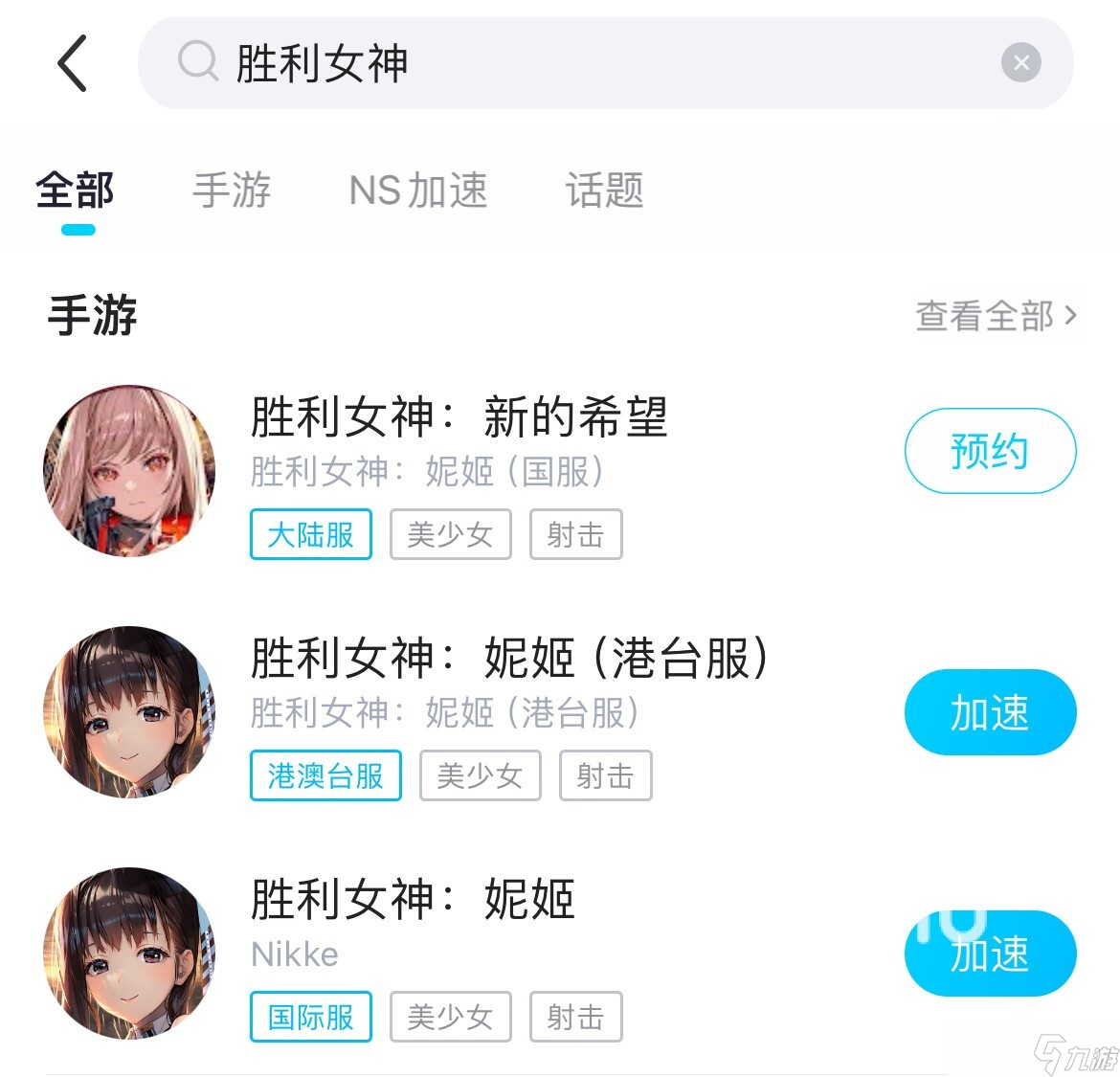 胜利女神nikke卡顿怎么优化 胜利女神加速工具推荐