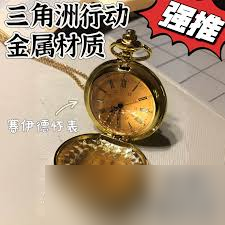 三角洲行动赛义德怀表位置在哪