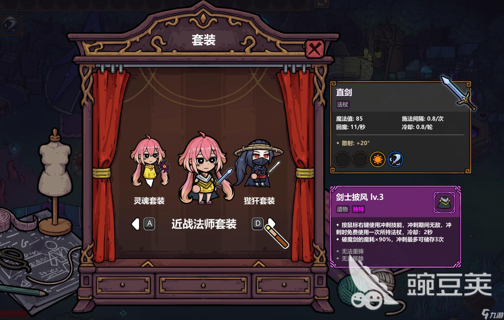 魔法工艺破魔剑好用吗 魔法工艺手游破魔剑怎么玩