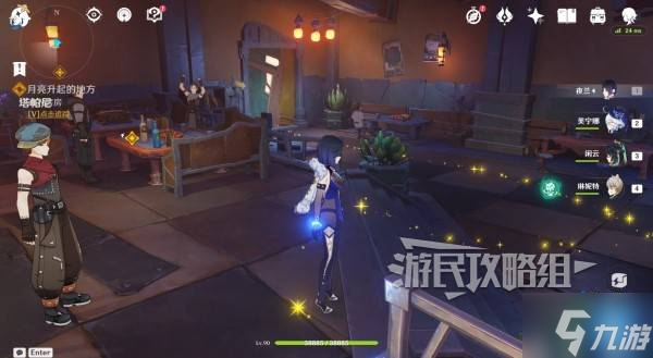 《原神》雪浪与苍林之舞全流程图文攻略 空月之歌第一幕任务攻略