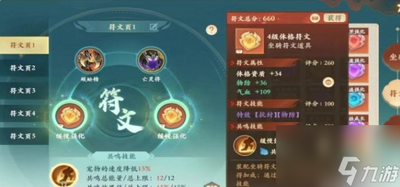封神幻想世界攻略及流程详细 封神幻想世界攻略大全
