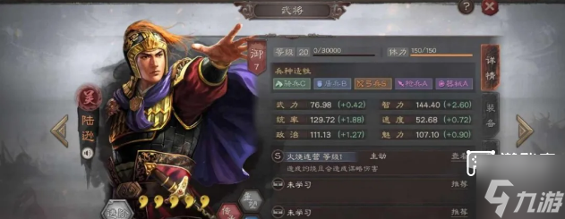 楚汉争霸通用六步阵容攻略