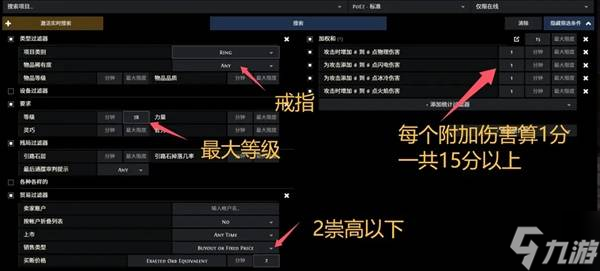 《流放之路2》0.3锐眼开荒攻略 锐眼前期怎么玩