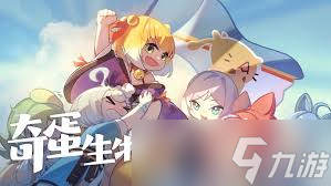 奇蛋生物降压药怎么玩