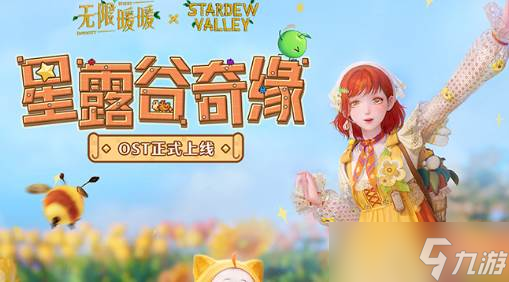 《无限暖暖》快速跑图
