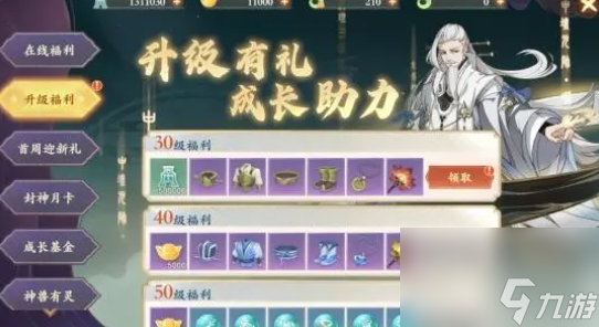 封神幻想世界攻略及流程详细 封神幻想世界攻略大全