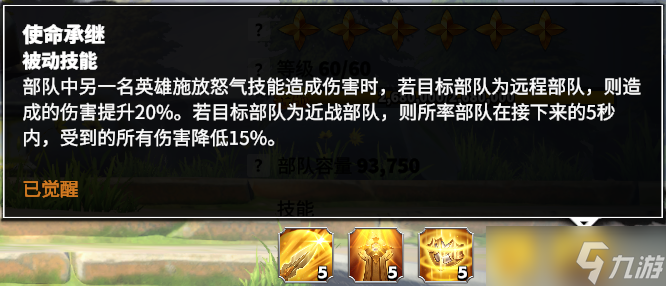 万龙觉醒攻守兼备，集结核心，三代骑兵英雄【托班】详细解析