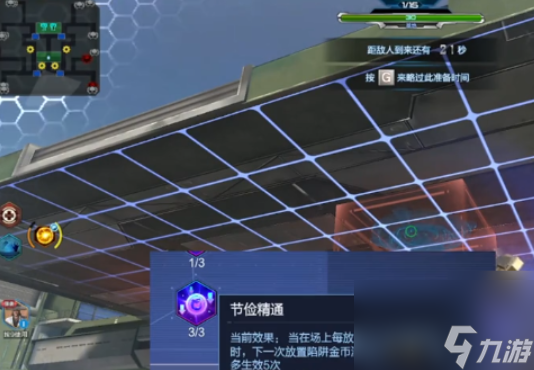 《逆战：未来》猎场模式介绍