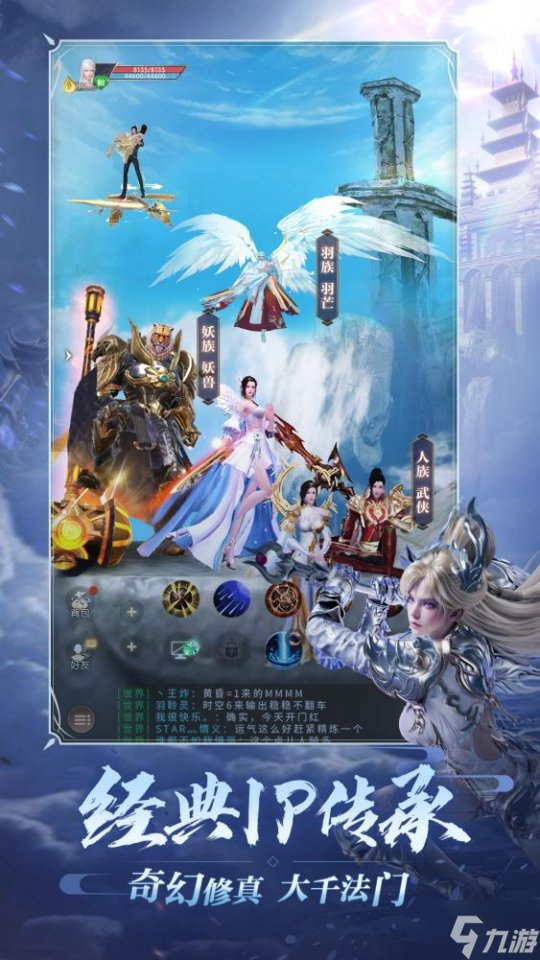 奇幻修真这样更好玩！《完美世界：诸神之战》修真玩法升级即将开启