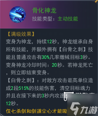 斗罗大陆h5剑道尘心武魂攻略
