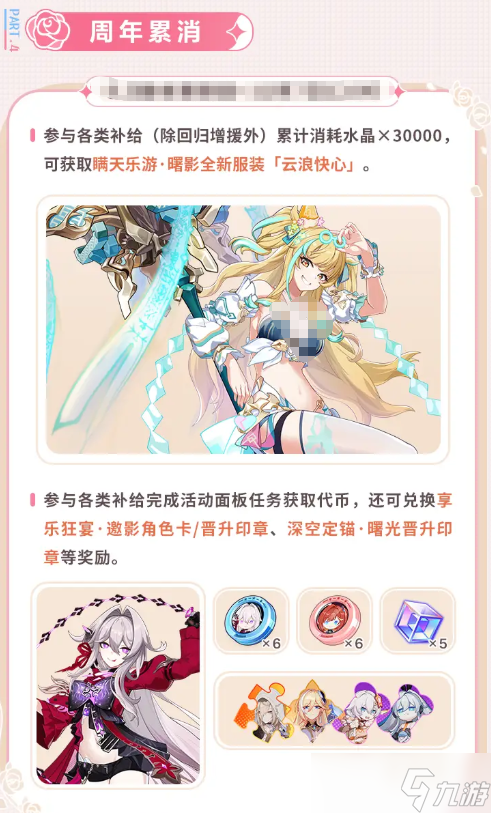 崩坏3九周年庆有什么活动