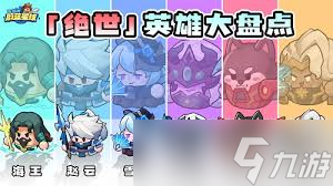 永远的蔚蓝星球冰冻控制流阵容如何搭配