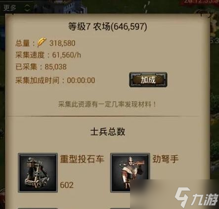 《列王的纷争》战争大厅全攻略 怎么升级战争大厅