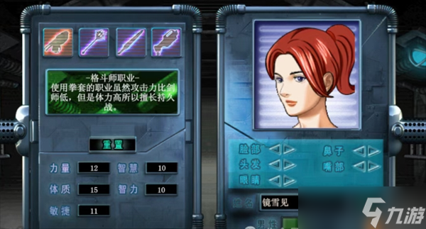 决战破晓四大职业详细
