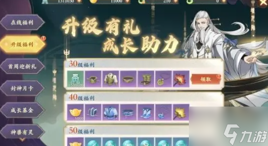 封神幻想世界攻略及流程详细 封神幻想世界攻略大全