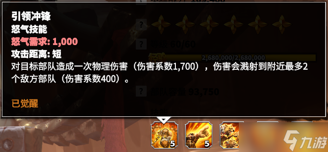 万龙觉醒超高伤害？脆皮杀手？三骑兵英雄【乌拉格】详细解析