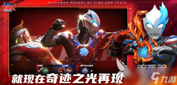 奥特曼超时空英雄pvp玩法介绍 奥特曼超时空英雄pvp怎么玩