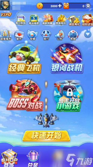 战机大冒险公测时间 战机大冒险什么时候上线