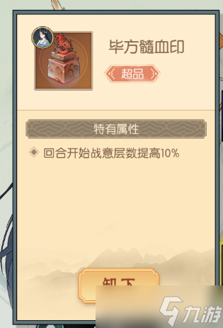 长生：天机降世【授人以渔】为什么吕风带上了火蛇印？一帖教你如何计算水队战意