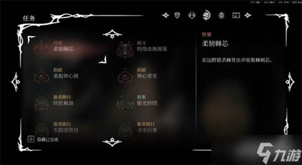 空洞骑士丝之歌第三幕怎么开启 第三幕开启方法