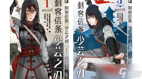 刺客信条 少芸之刃3-4完结,东方刺客命运终章揭晓