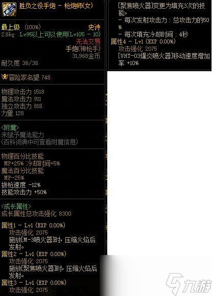 DNF女大枪用吞噬根源还是胜负之役