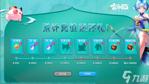 玄中记手游什么时候上线