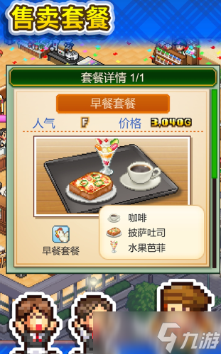 创意咖啡店物语debug在哪下载 创意咖啡店物语debug下载地址