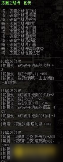 DNF异界装备排行全解析 - 主流套装优缺点与适用职业一览