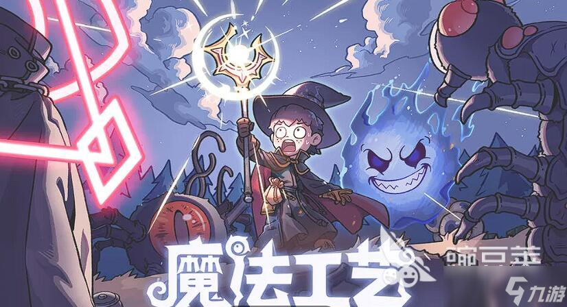 魔法工艺破魔剑好用吗 魔法工艺手游破魔剑怎么玩