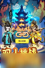 魔寵降臨三界挑戰(zhàn)怎么玩