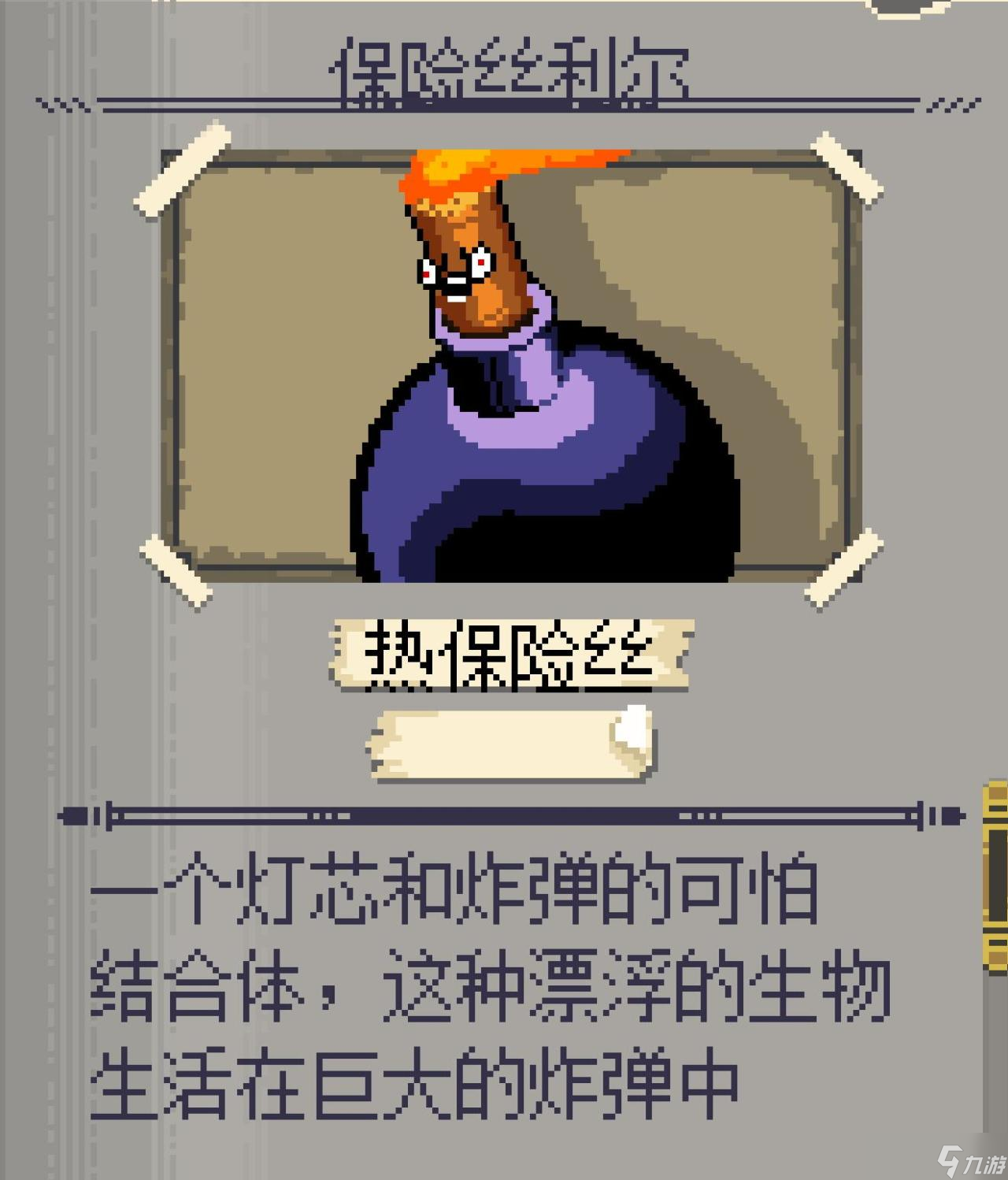 挺进地牢击败枪龙只是开始！挺进地牢隐藏层攻略（二）：献上古老纹章吧！