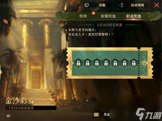 半载龙息·万礼同途！《龙息：神寂》半周年福利盛典正式开启