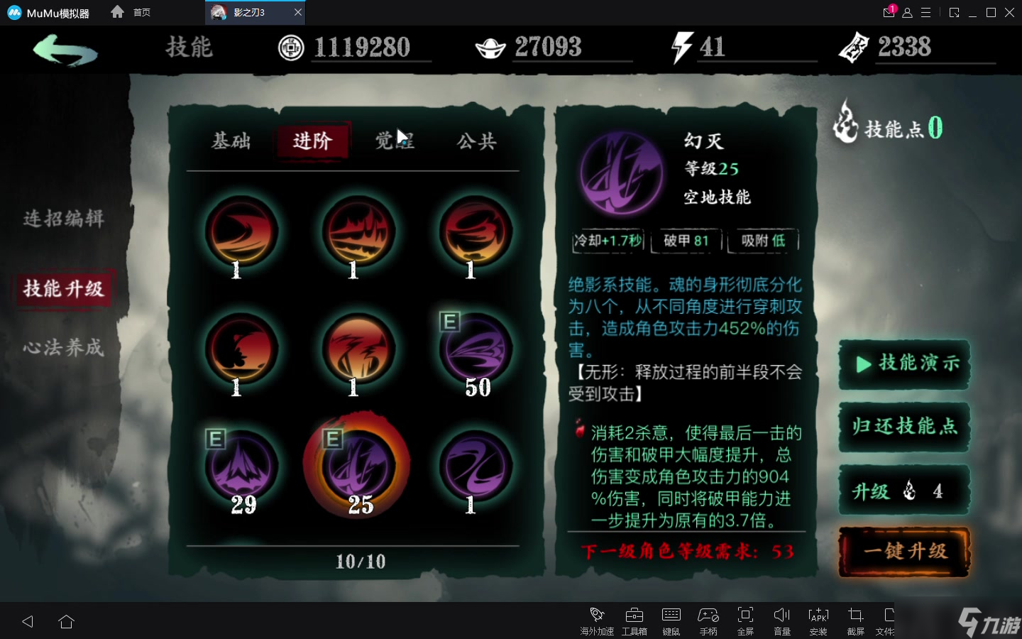 请问解锁影之刃3潇湘轩需要满足什么条件