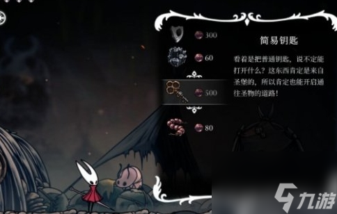 空洞騎士絲之歌下劈怎么解鎖