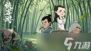 侠客游新手怎么玩