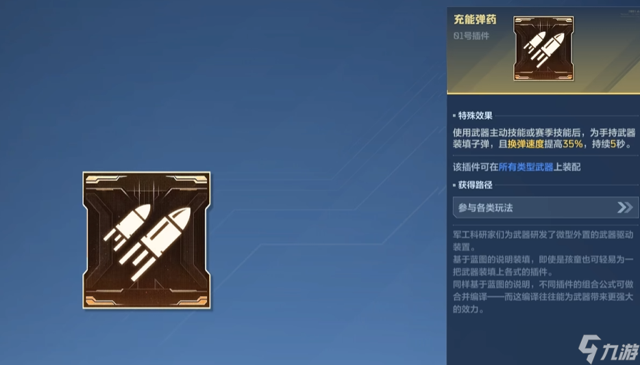 逆戰(zhàn)未來芯片怎么搭配