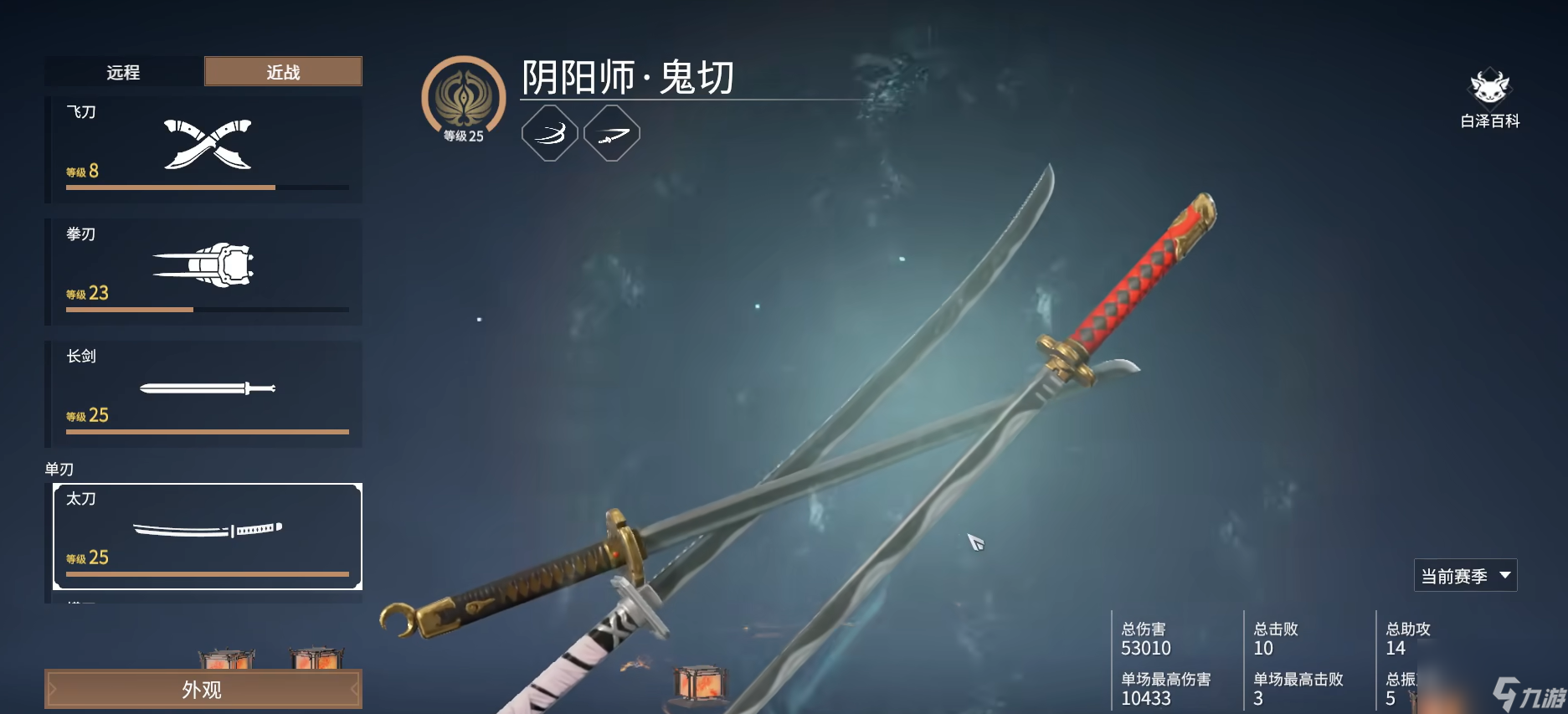 永劫无间新手什么武器好用