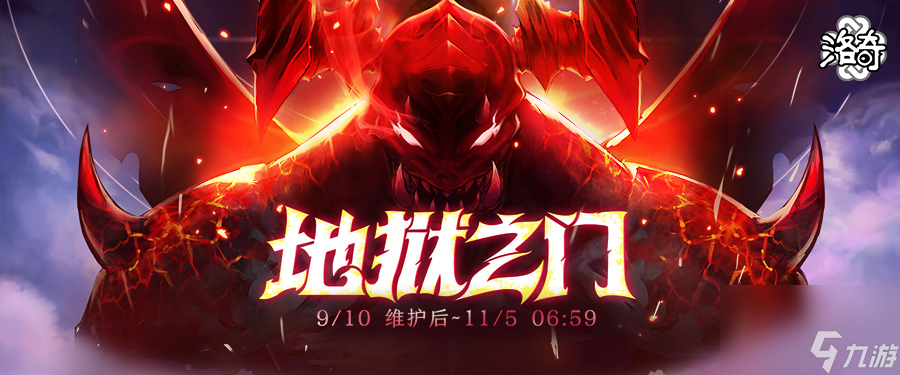 《洛奇》塔赫杜因地狱之门
