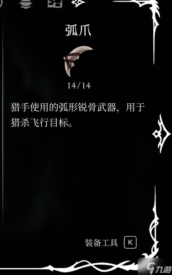 《空洞骑士丝之歌》开荒流派及道具推荐