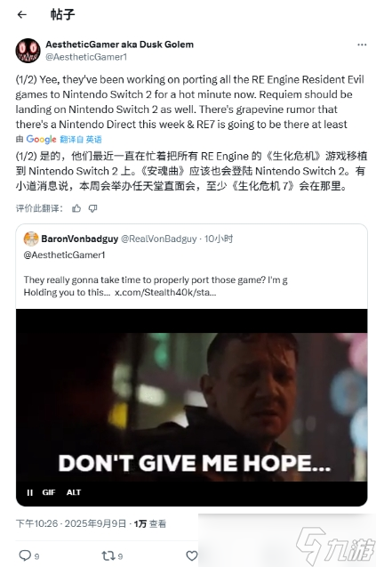 曝《生化危机9》等多款生化危机游戏将登Switch2