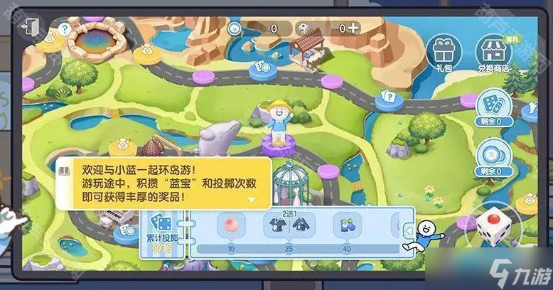 《心动小镇》小蓝和他的朋友联动活动玩法介绍