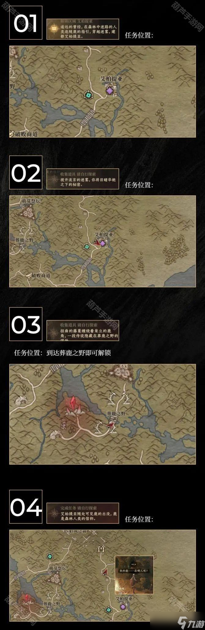 《龙息神寂》纳瑟瑞亚全龙息收集位置一览