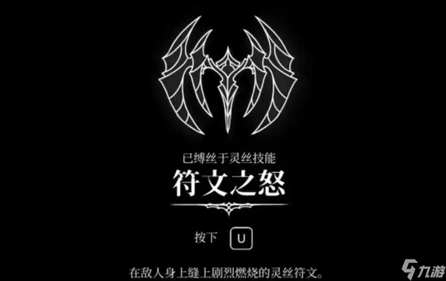 空洞骑士丝之歌全17个能力获取攻略-空洞骑士丝之歌全能力获取地点整理