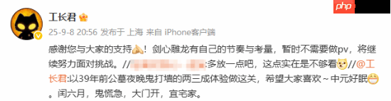 网易首款仙侠单机近期《剑心雕龙》是否有PV？工长君再次回应！