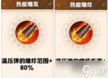 《向僵尸开炮》超爆弹解锁